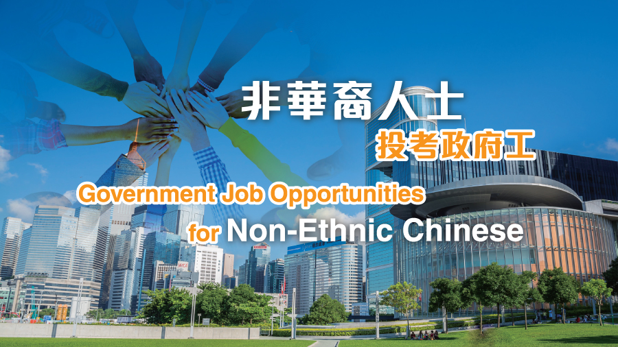 Government Job Opportunities for Non-Ethnic Chinese